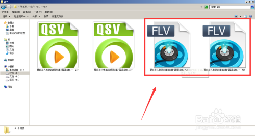 爱奇艺的QSV视频如何转为可播放的FLV格式