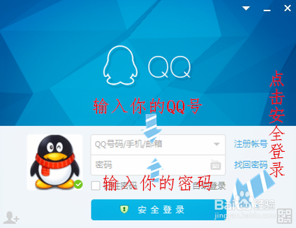 电脑版QQ如何添加好友
