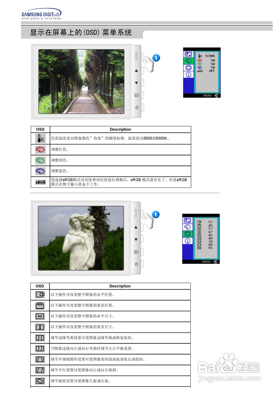 三星997DF显示器使用说明书:[3]