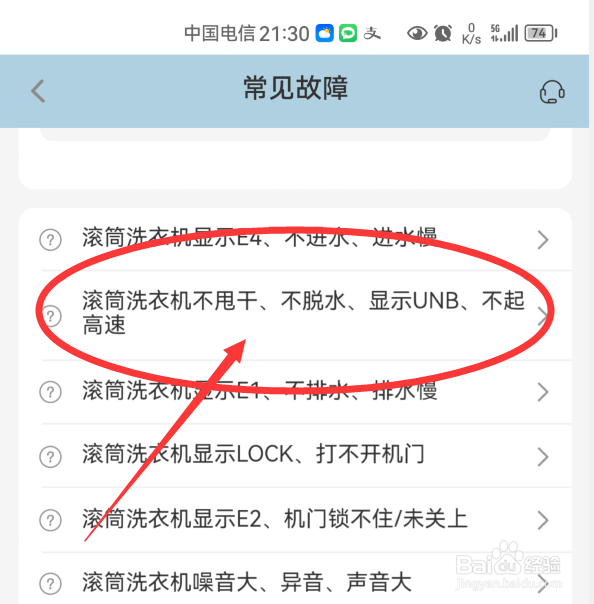 全自动洗衣机脱水不转怎么修理