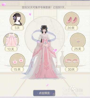 云裳羽衣如何获得服装
