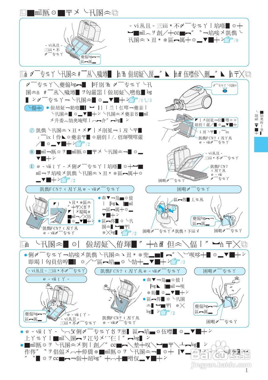日立 CV-SJ9扫除机说明书:[1]
