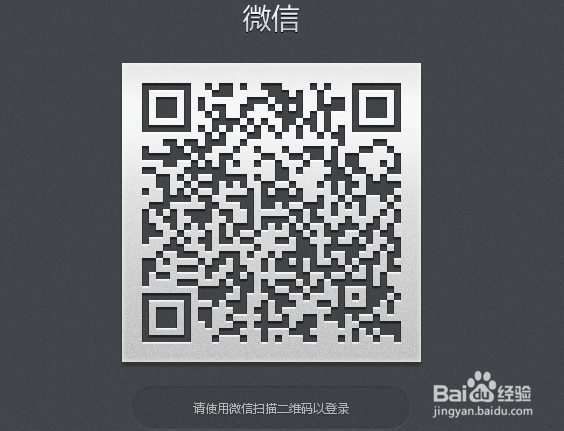 微信网页版怎么登陆和使用