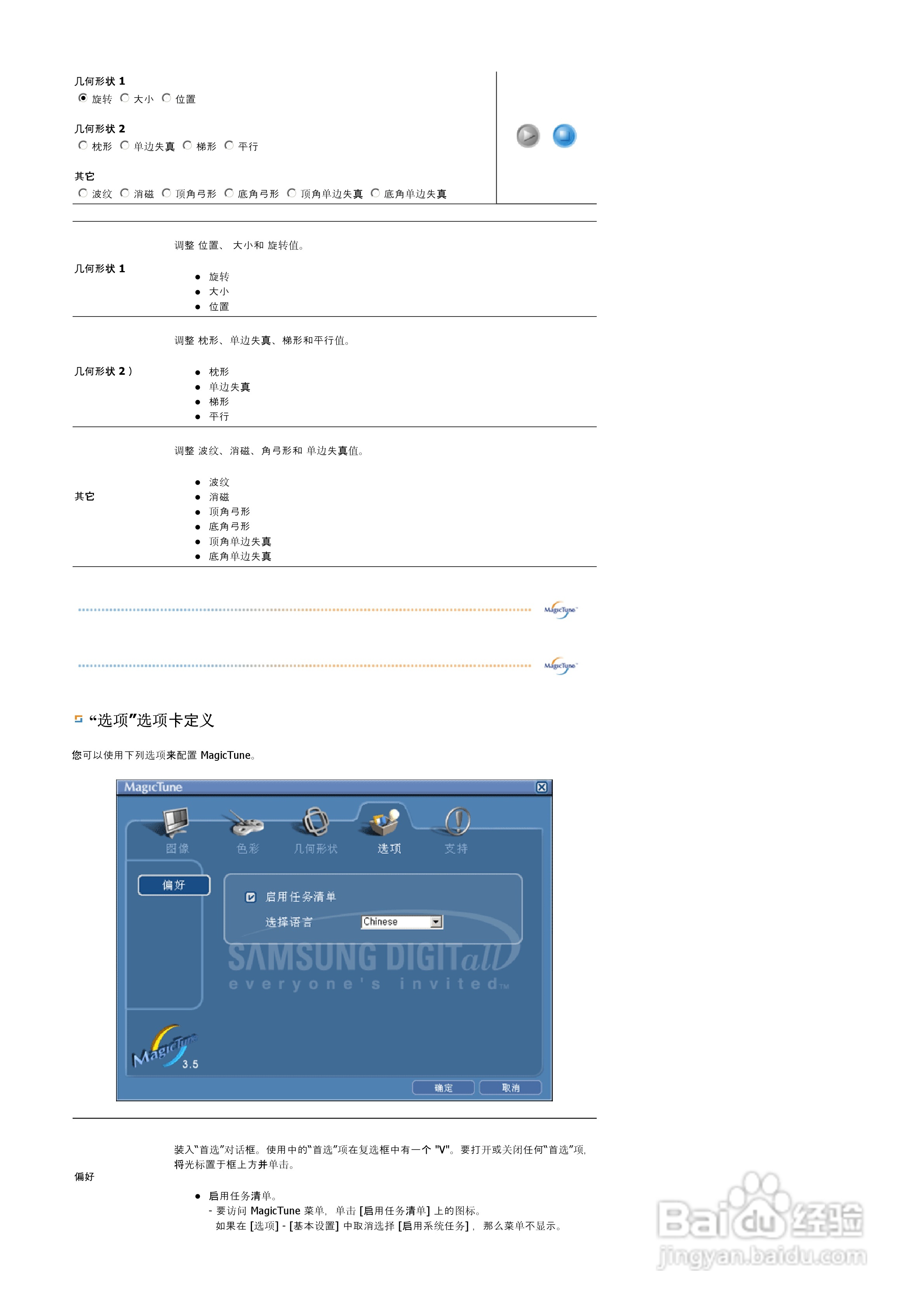三星798MB显示器使用说明书:[7]