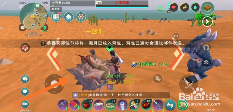 创造与魔法佳节碎片怎么获得