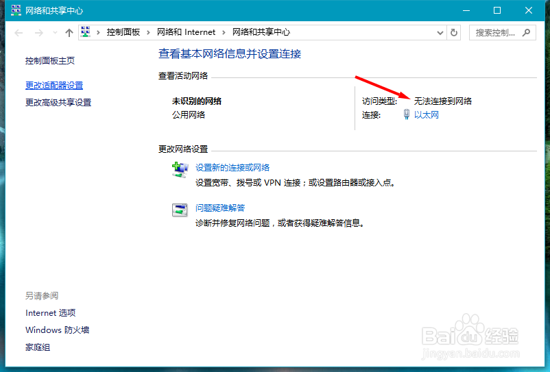 无线桥接路由器有时不能上网如何处理