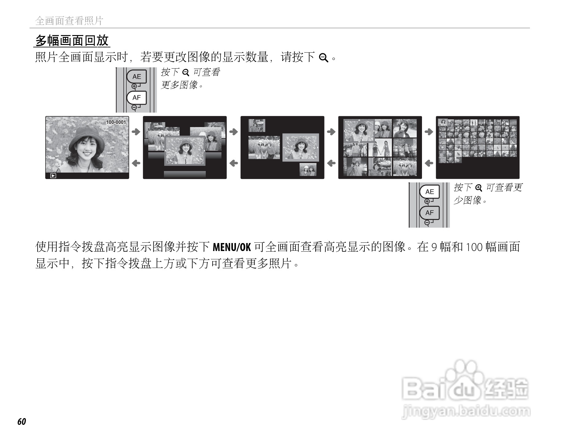 富士FinePix X100数码相机使用说明书:[8]