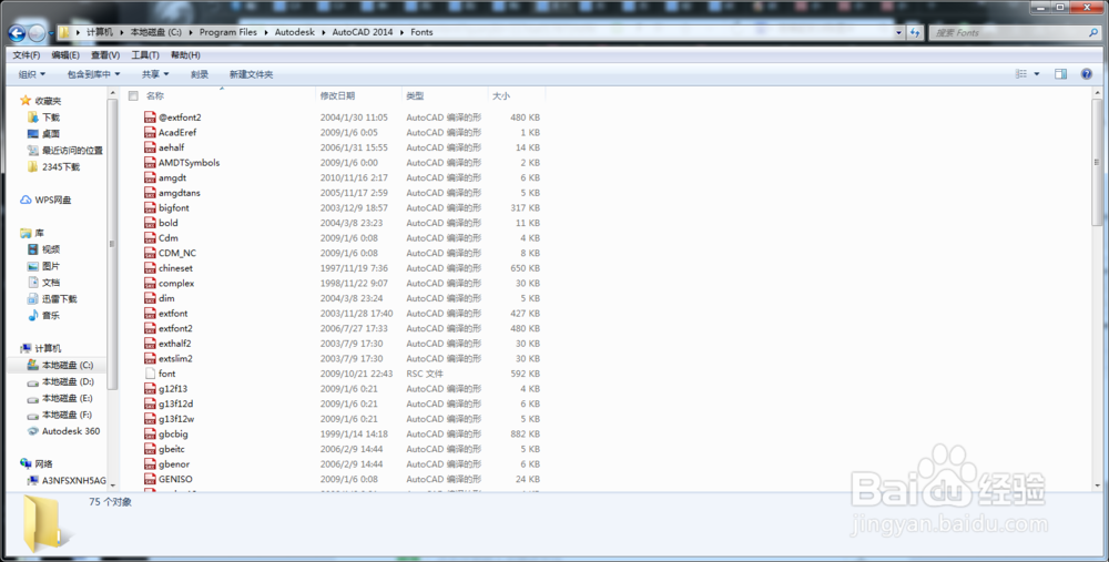 CAD或CASS找不到字体如何解决