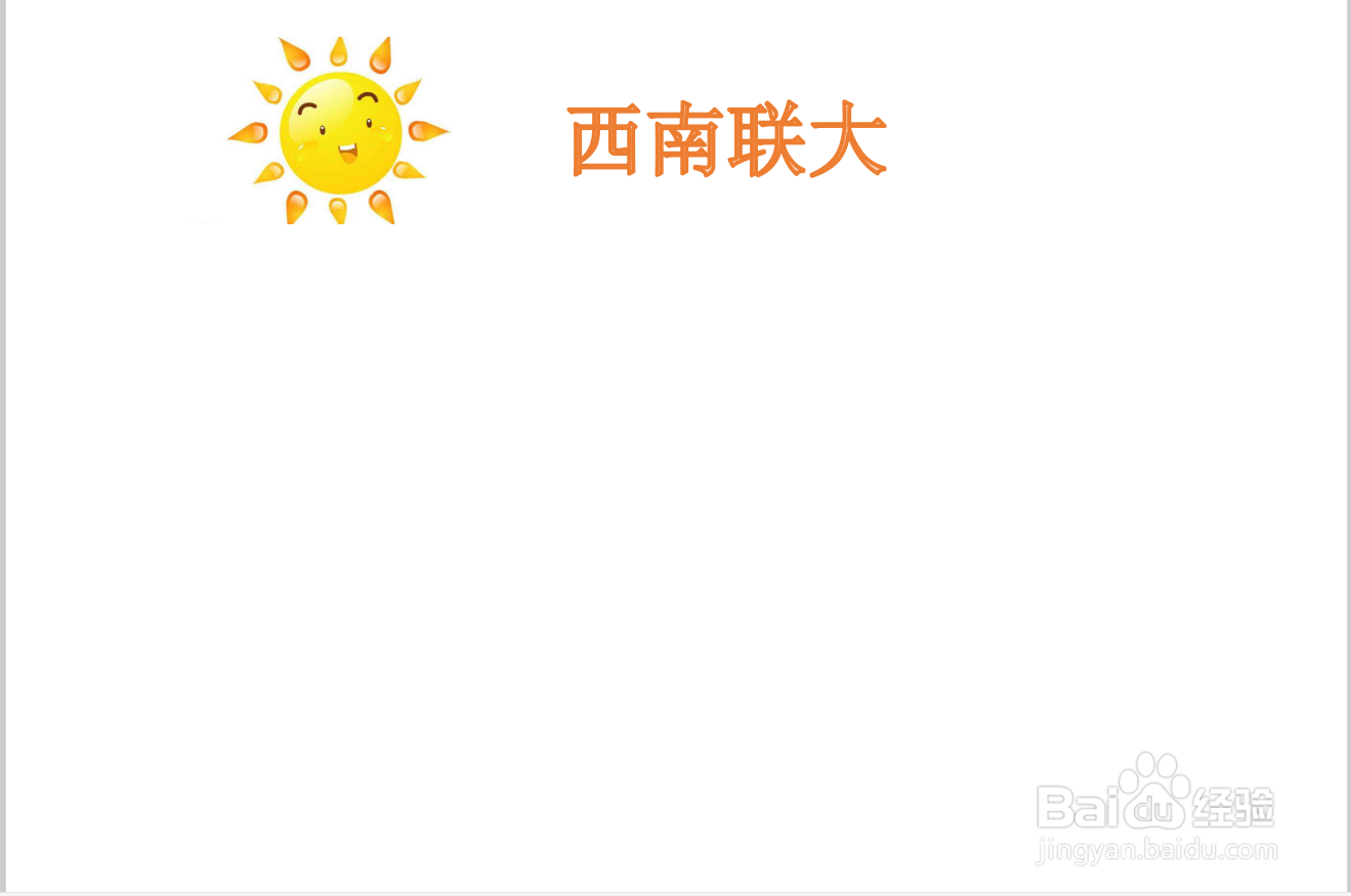 西南联大手抄报