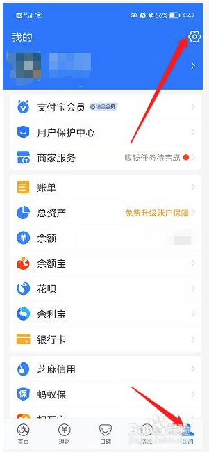 在淘宝APP中进行100元以下免密支付的设置方法