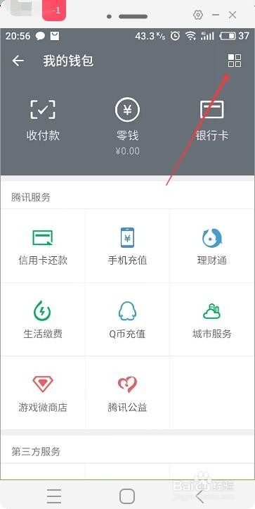 微信怎么查看转账交易记录