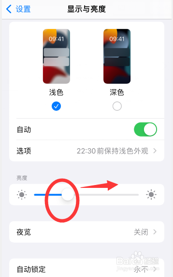 iphone突然屏幕变暗怎么搞