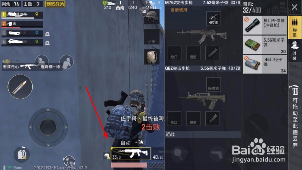 绝地求生刺激战场M762使用介绍 怎么压枪