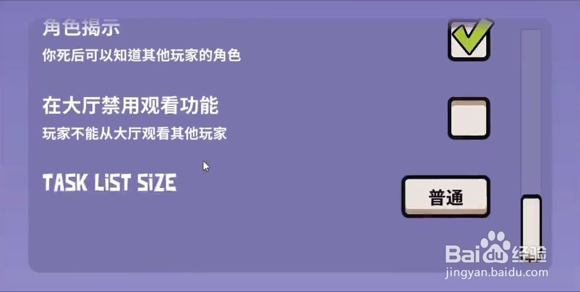 鹅鸭杀怎么设置角色