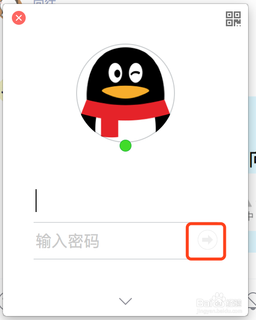 mac如何登录QQ账号?