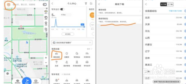 手机导航费流量吗