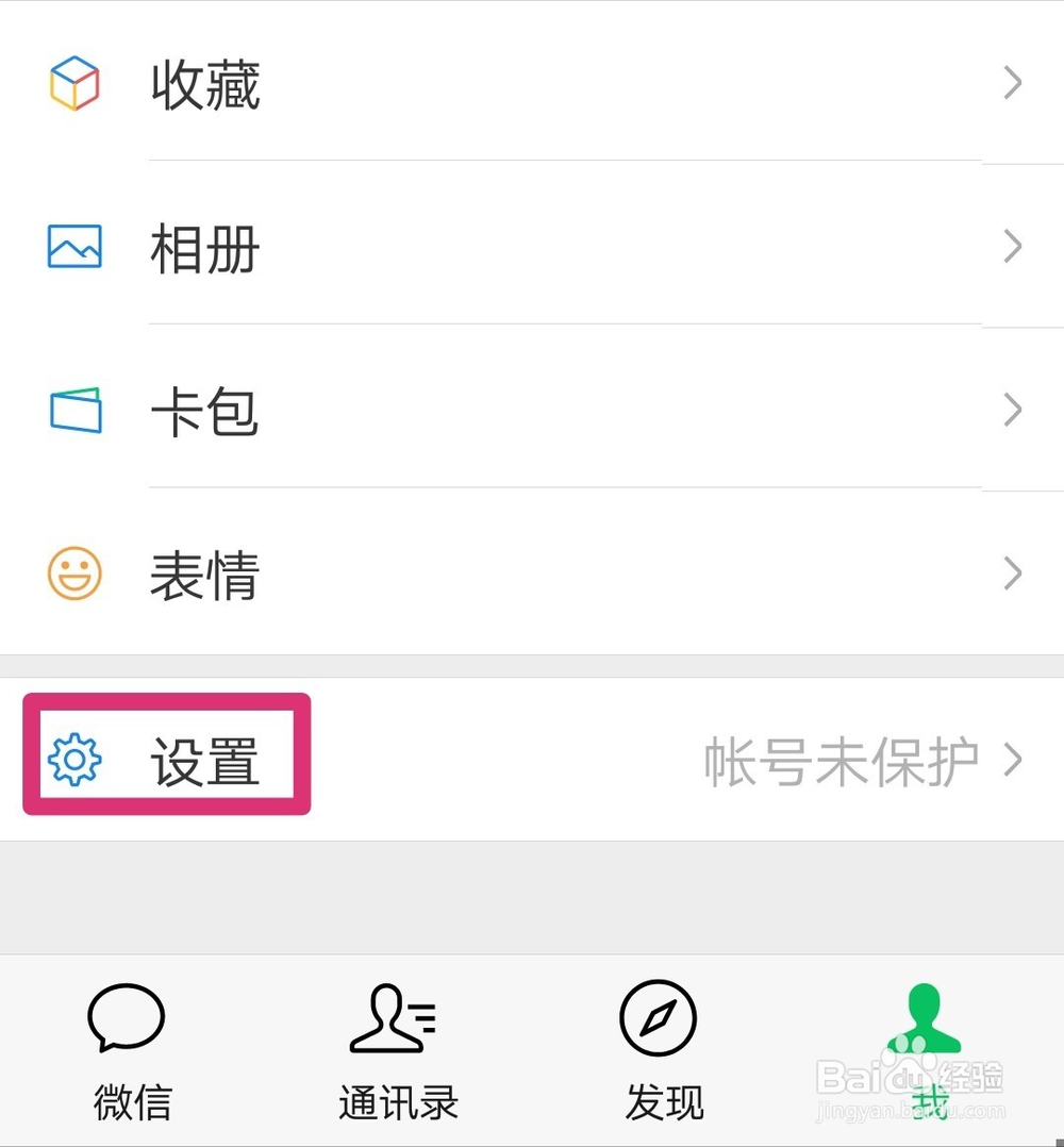 微信怎么设置朋友圈最近一个月可见？