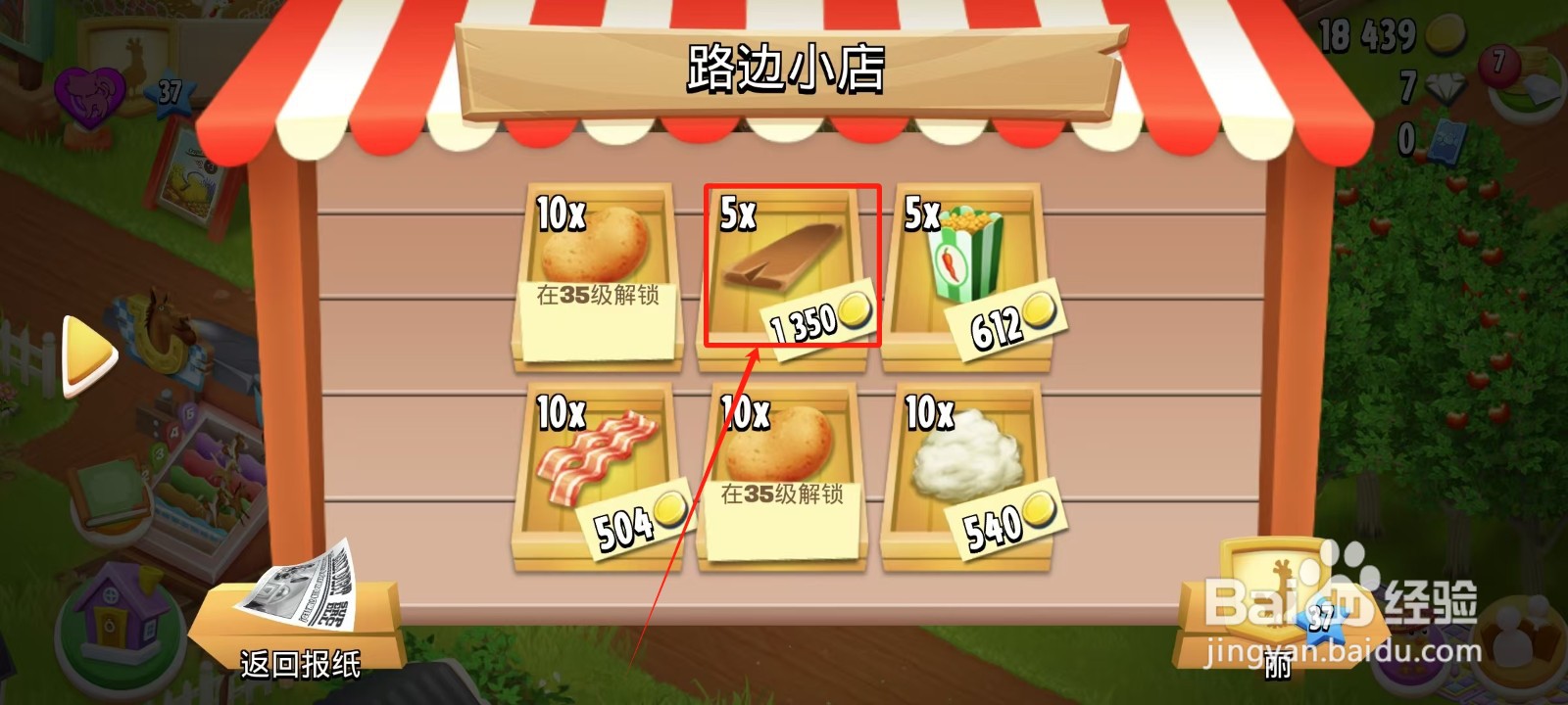 卡通农场中怎样获得木板