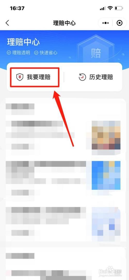 快递超过7天怎么索赔流程