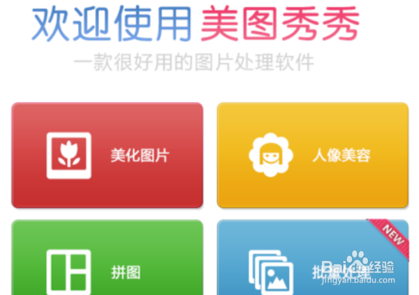 美图秀秀锐化效果