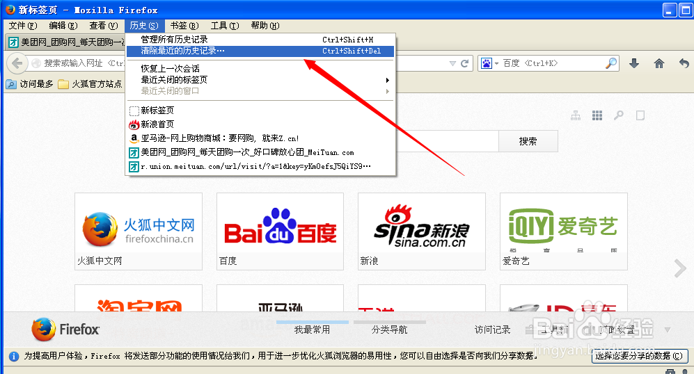 如何清除非IE浏览器上所有的用户名和密码