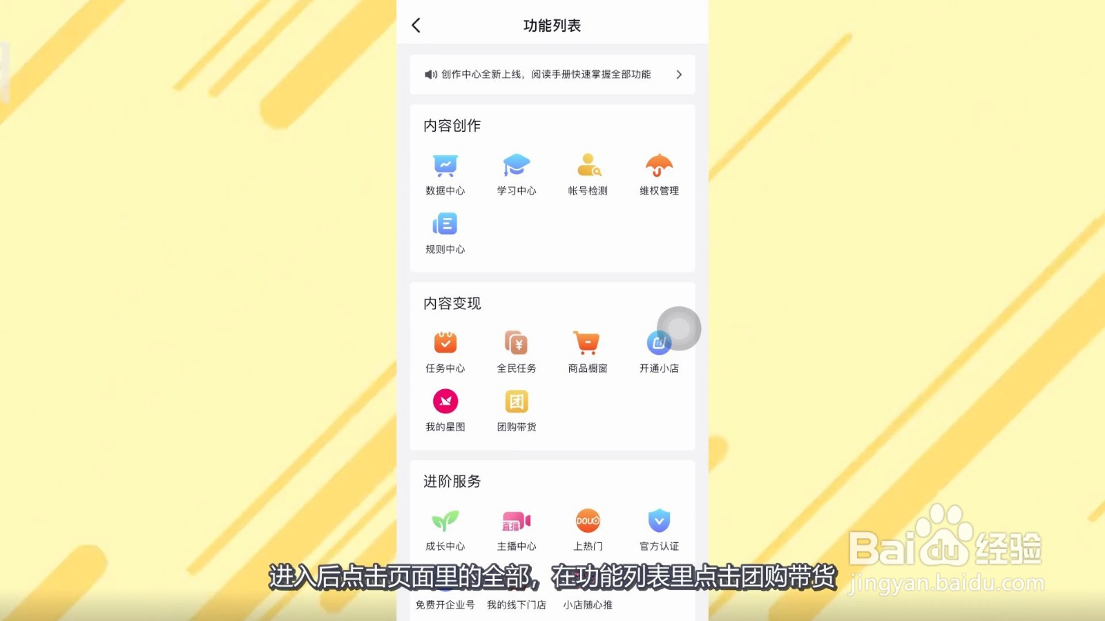 抖音团购在哪里找