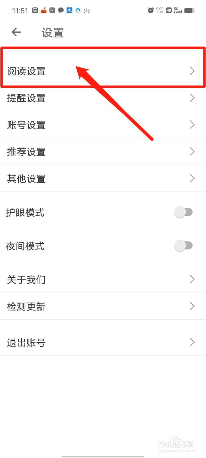 扇贝阅读怎么设置查词自动发音
