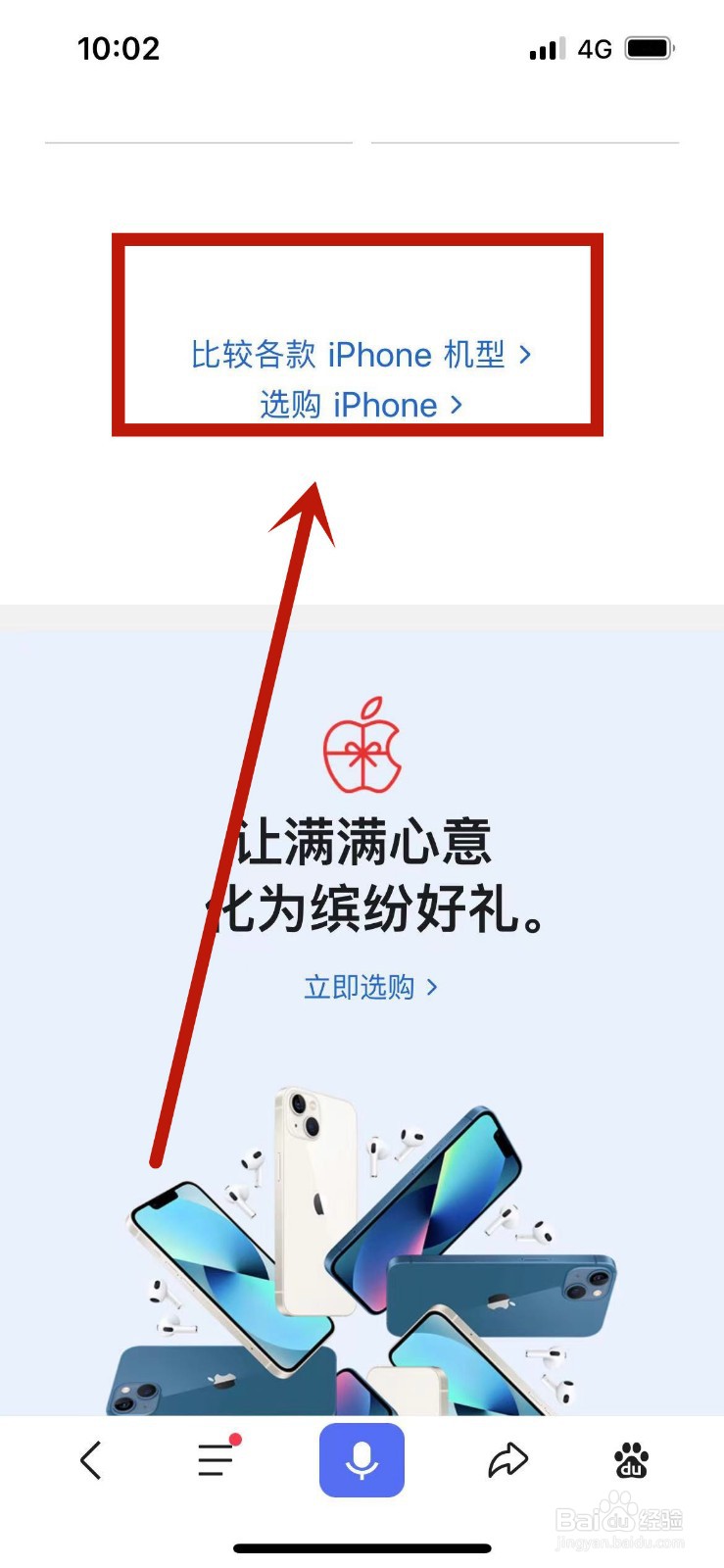 iphone13各个型号对比