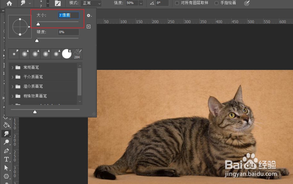 ps如何使用涂抹工具