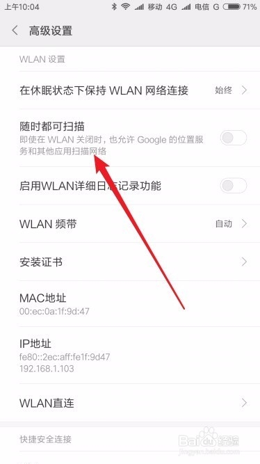 小米9手机室内导航不准确怎么办