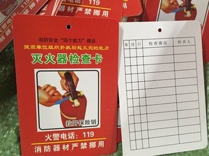 如何保养灭火器