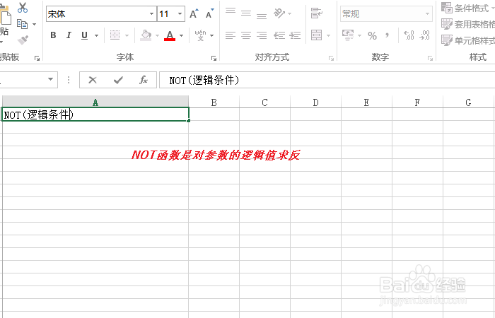 Excel函数教程-AND,OR,XOR,NOT等函数