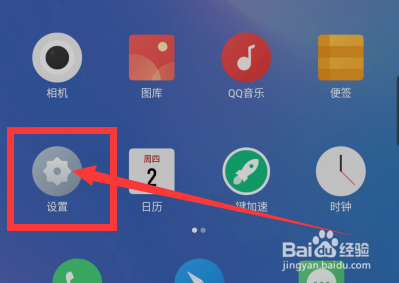 手机怎么开启快速充电