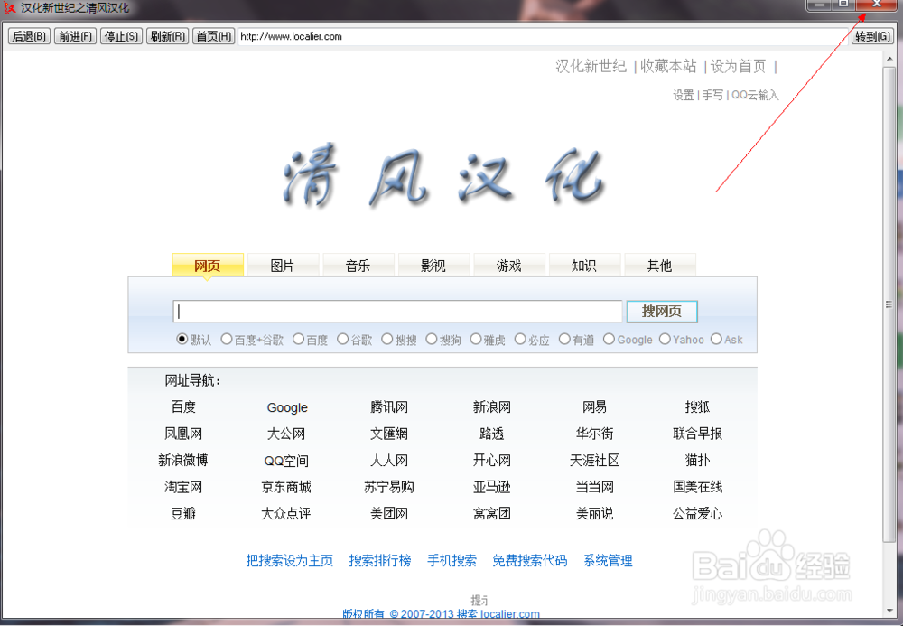 教你提升电脑音响.耳机音质