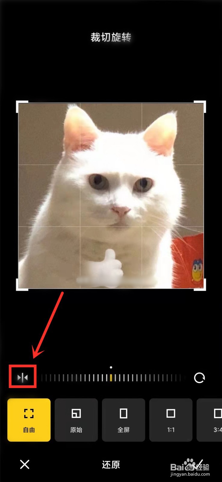 小米手机图片镜像功能在哪里