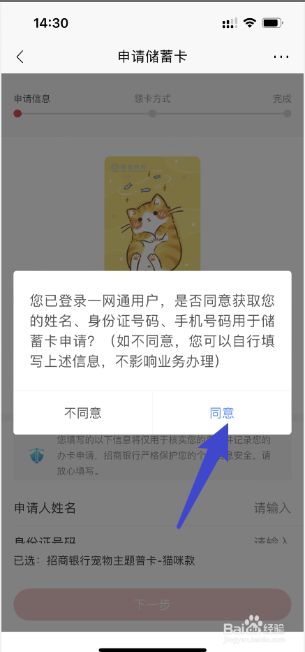 银行卡申请办理