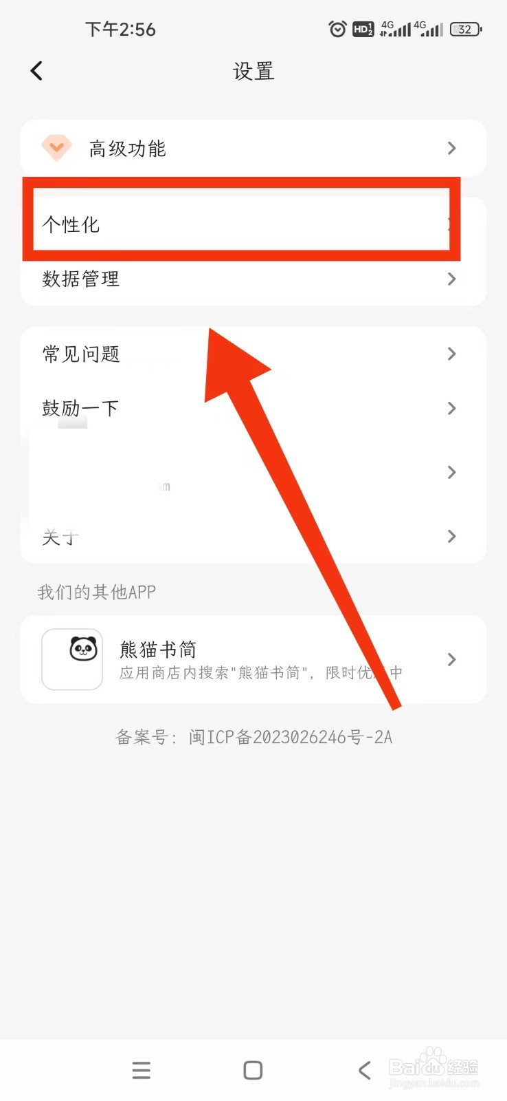 一叶日记APP如何自定义主题颜色？