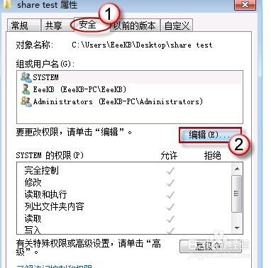 win7共享文件夹无法访问