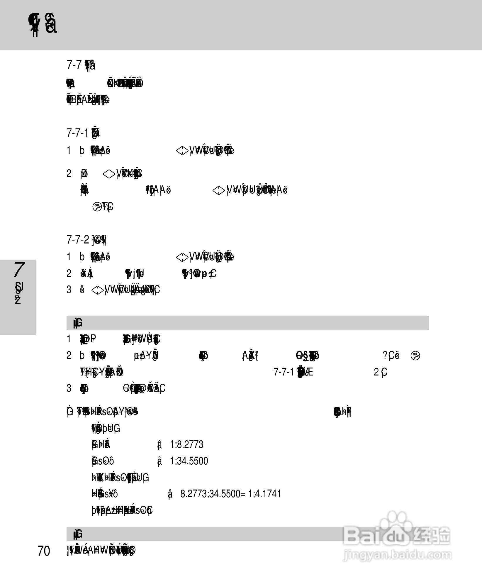 OKWAP A265手机说明书:[7]