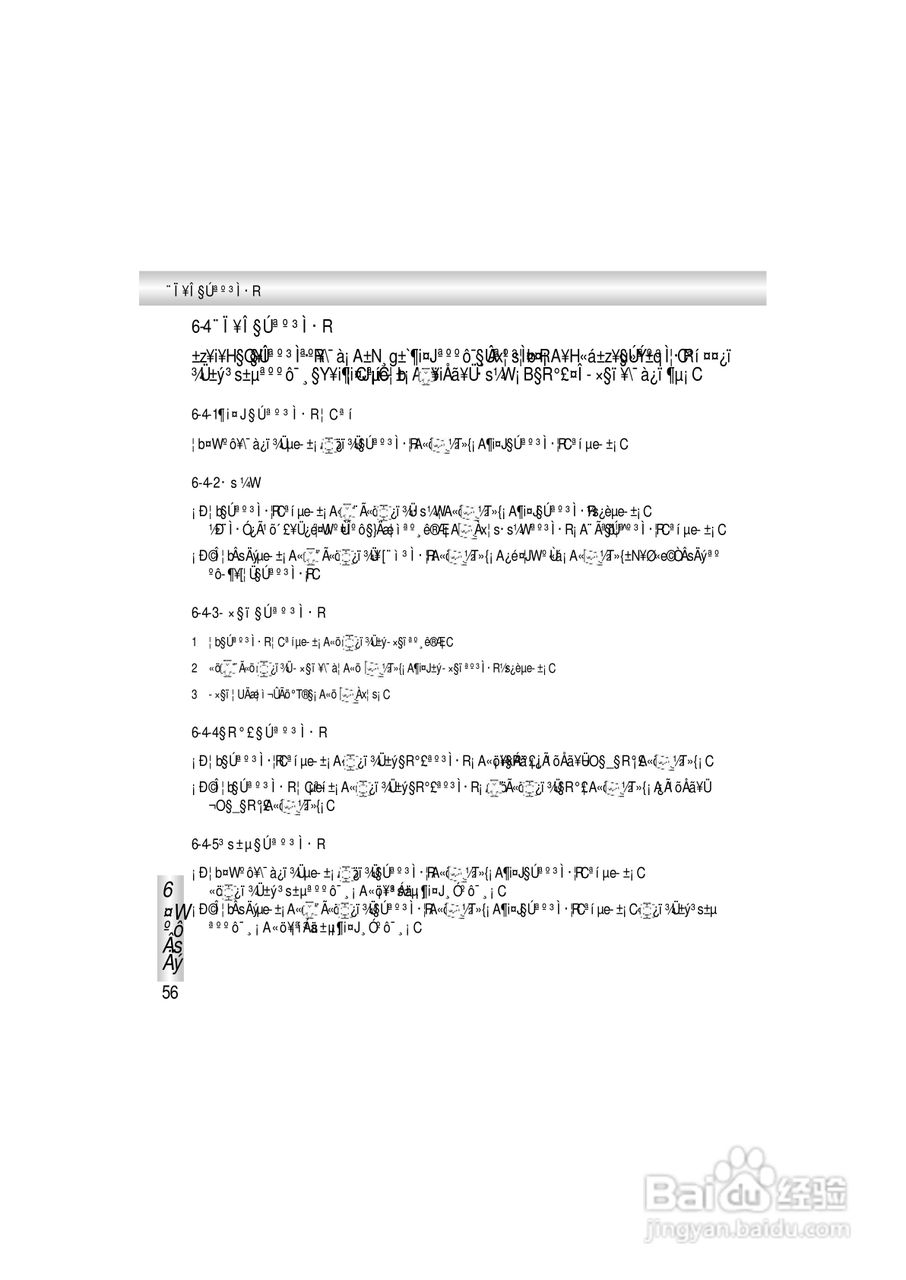 OKWAP A363手机说明书:[7]