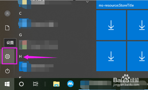 win10专注助手设置win10怎么设置优先通知