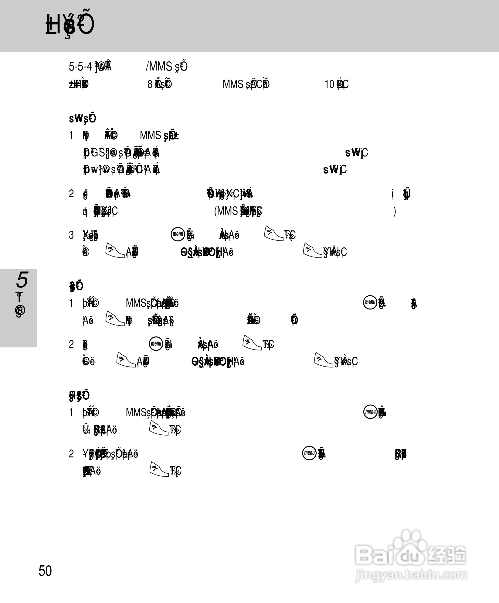 OKWAP A267手机说明书:[6]
