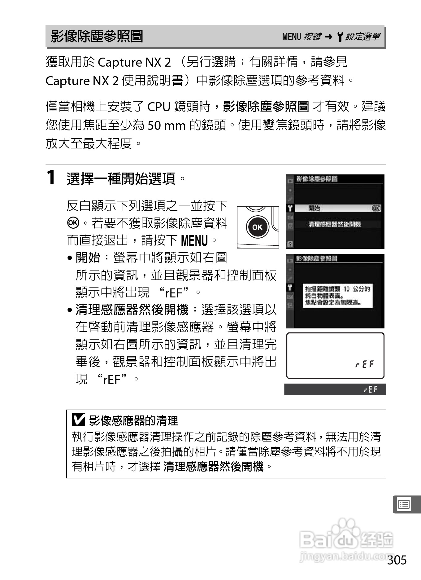 尼康D300S数码相机使用说明书:[34]