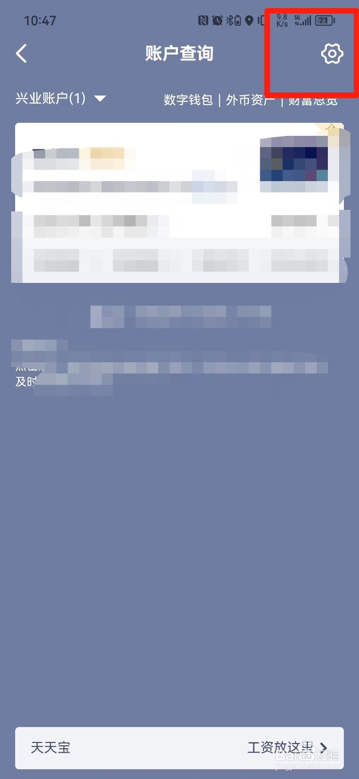 如何查银行卡的开户支行