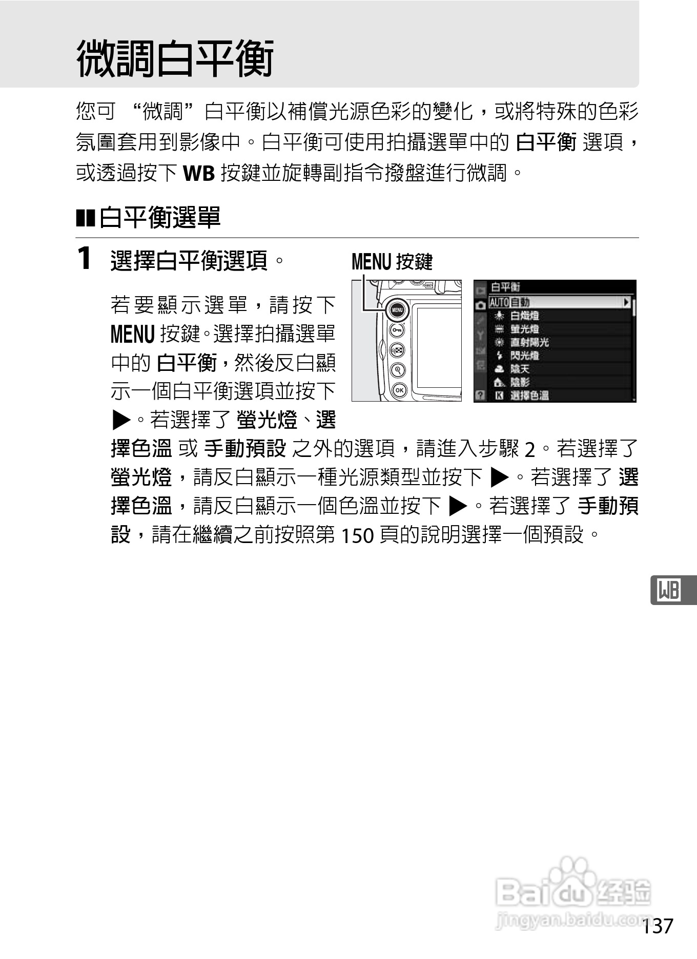 尼康D300S数码相机使用说明书:[17]