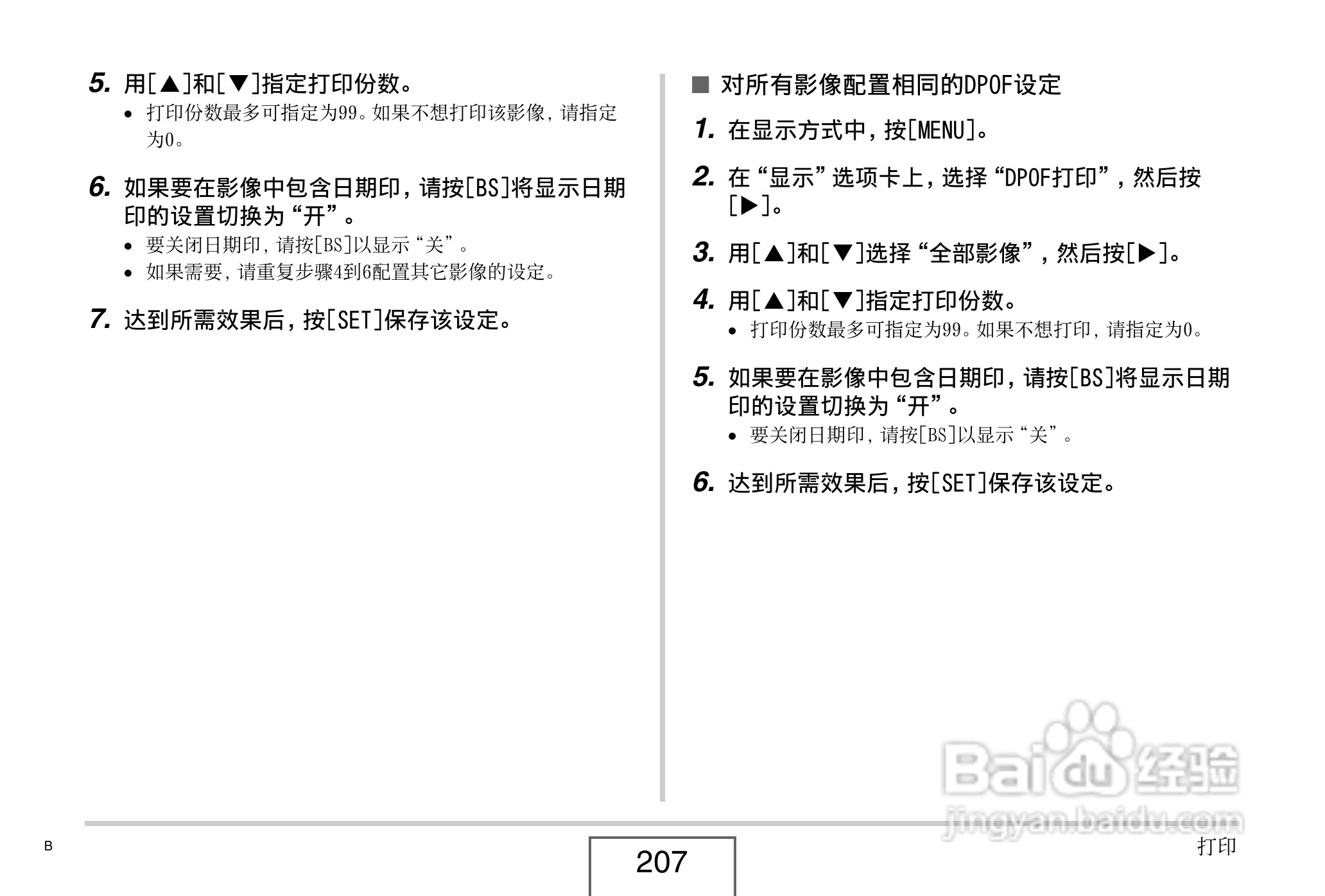 卡西欧EX-Z8数码相机使用说明书.pdf:[21]