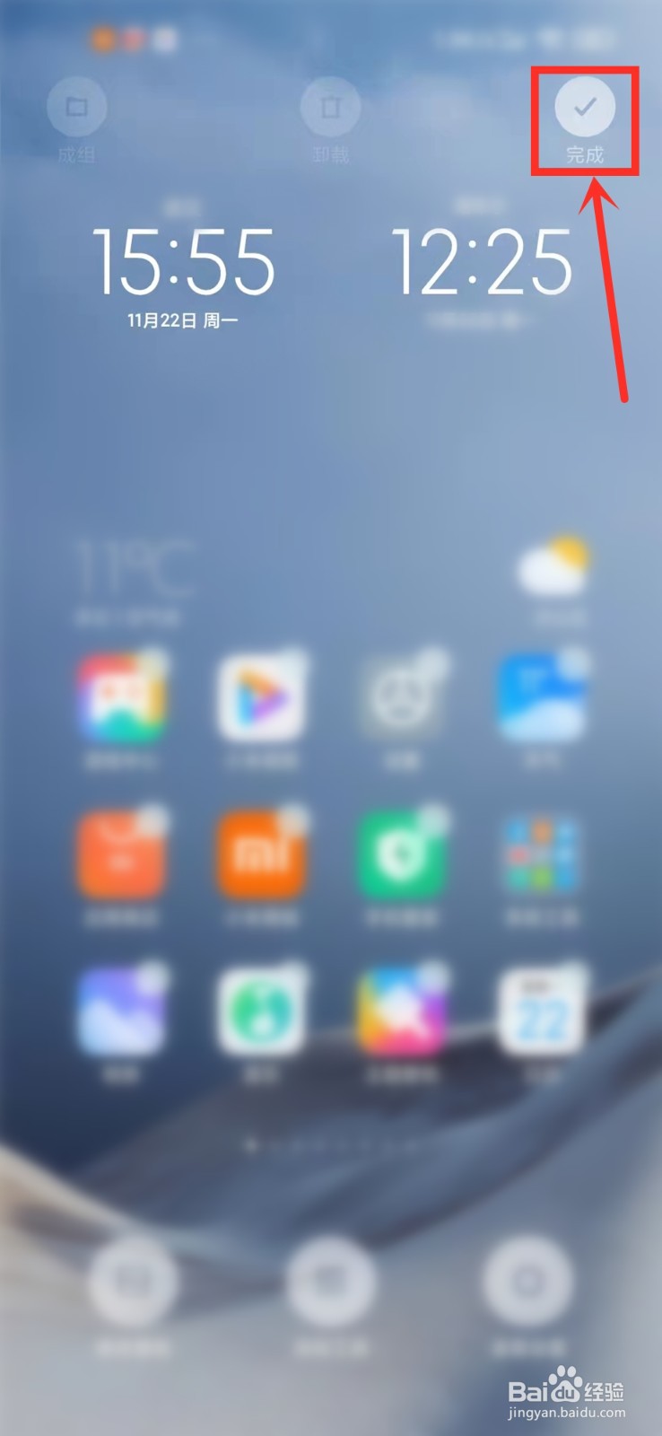 小米怎么在桌面设置双时钟