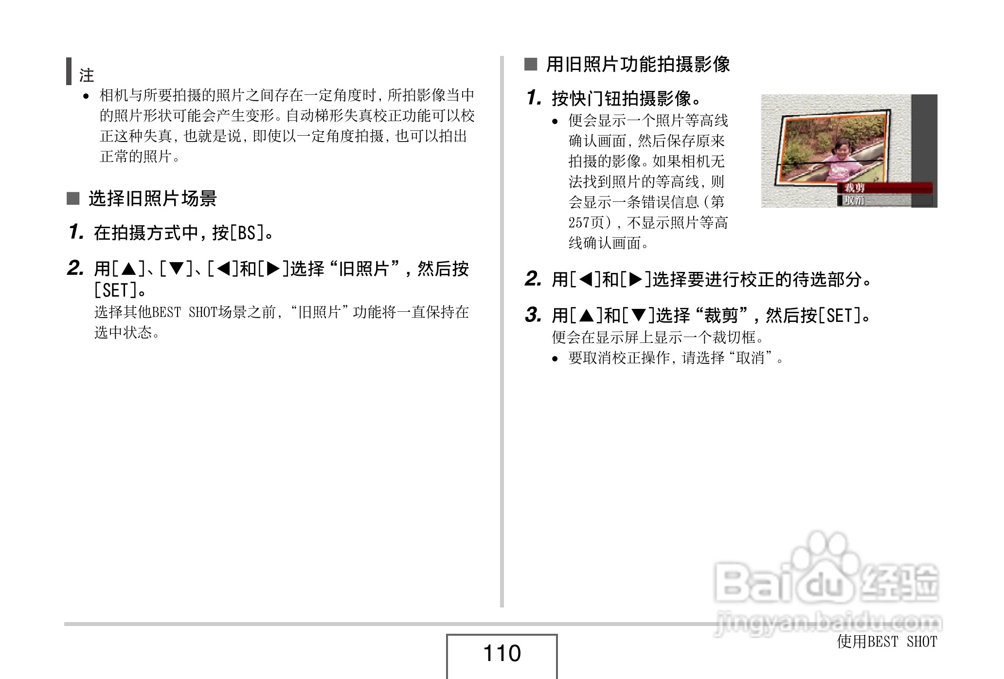卡西欧EX-Z8数码相机使用说明书.pdf:[11]