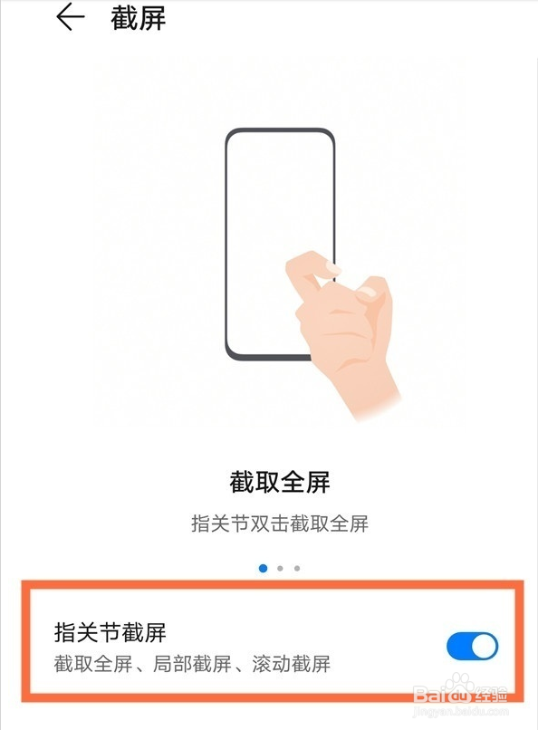 华为nova9pro如何截屏