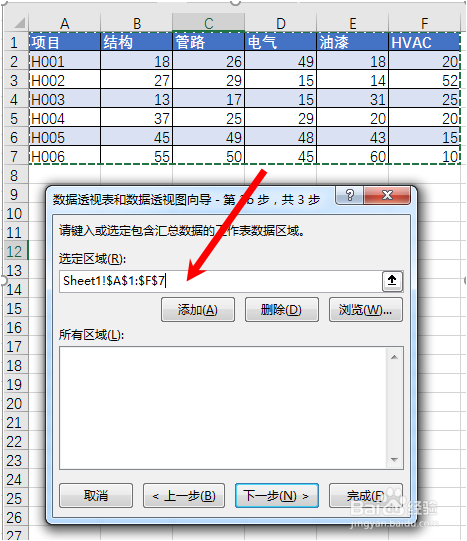 EXCEL的数据逆透视功能
